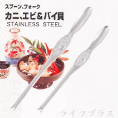 日本製不鏽鋼蟹肉挖取棒-2支入