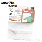 米諾諾無染雙層洗衣袋-方型-50x60cm