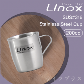 Linox316小口杯-200cc/御鼎316不鏽鋼口杯-無蓋-7cm