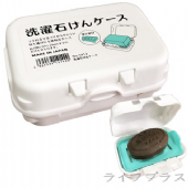 日本製皂盒
