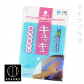 日本免洗劑清潔網綿/日本製小久保油污清潔布