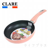 CLARE絢彩不沾平底鍋-無蓋-20cm/CLARE絢彩不沾平底鍋-無蓋-24cm
