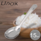 LINOX 316平底匙-小-15cm