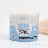 日本進口棉花棒-250入/日本製Ag+兩用式棉棒耳扒-50入/柴寶粗軸螺旋棉花棒-200支入